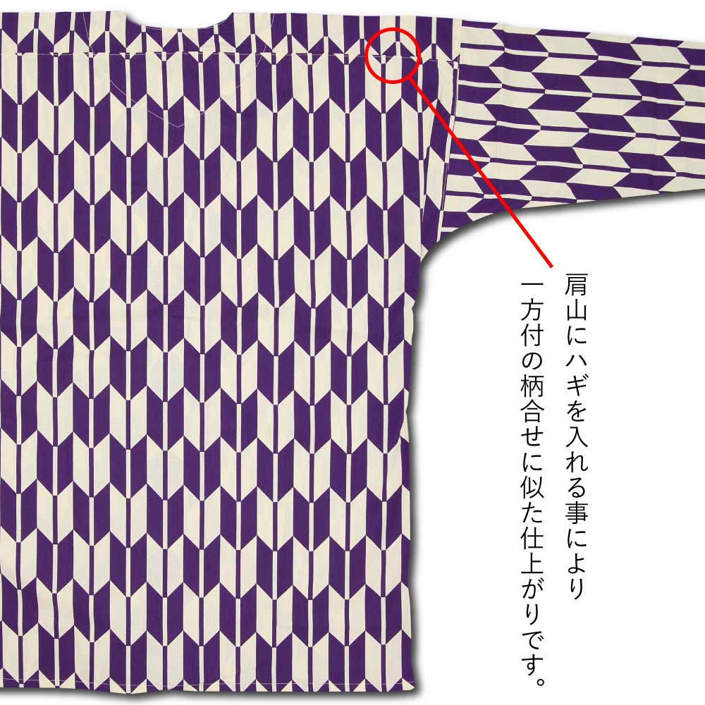プリント鯉口｜矢絣紫